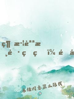 綜武說書長生界，開局曝光帝釋天